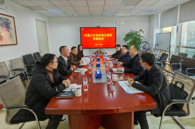 大兴安岭地区领导到访头号玩家官网登录入口，共话合作新机遇